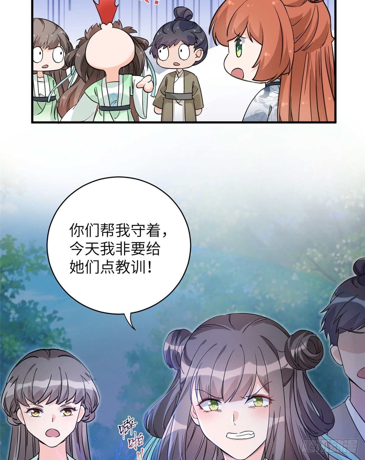 11 小婊砸的雷电之术8