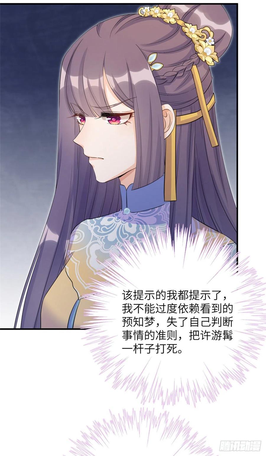 028 偷袭的墨纤纤5