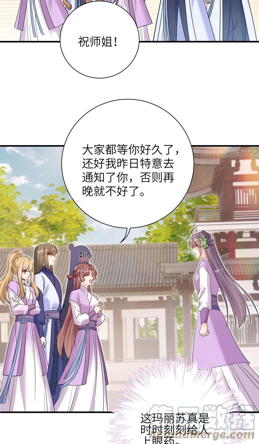 059	不一样的修仙界3