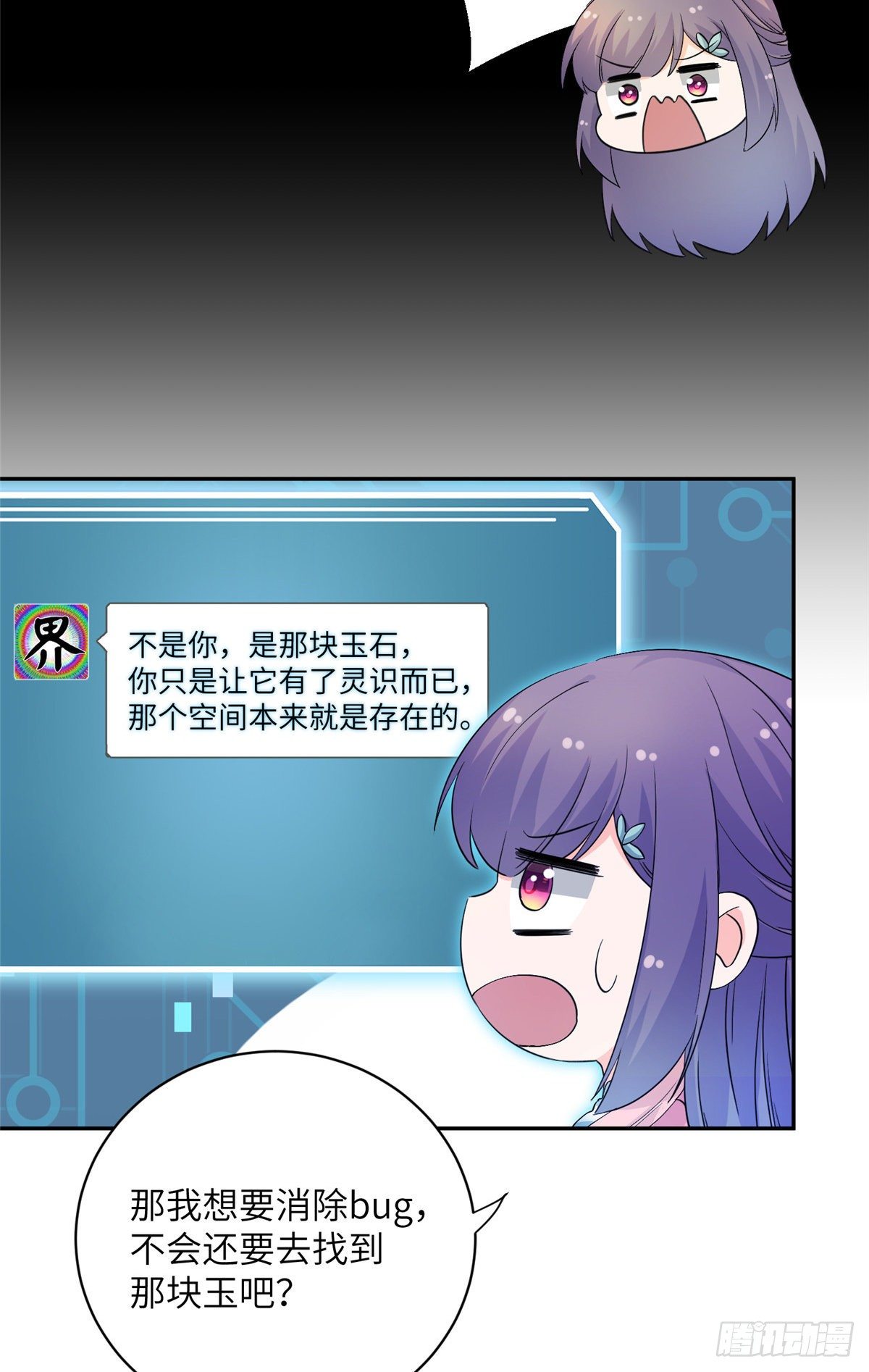 16 魔族是月影？30