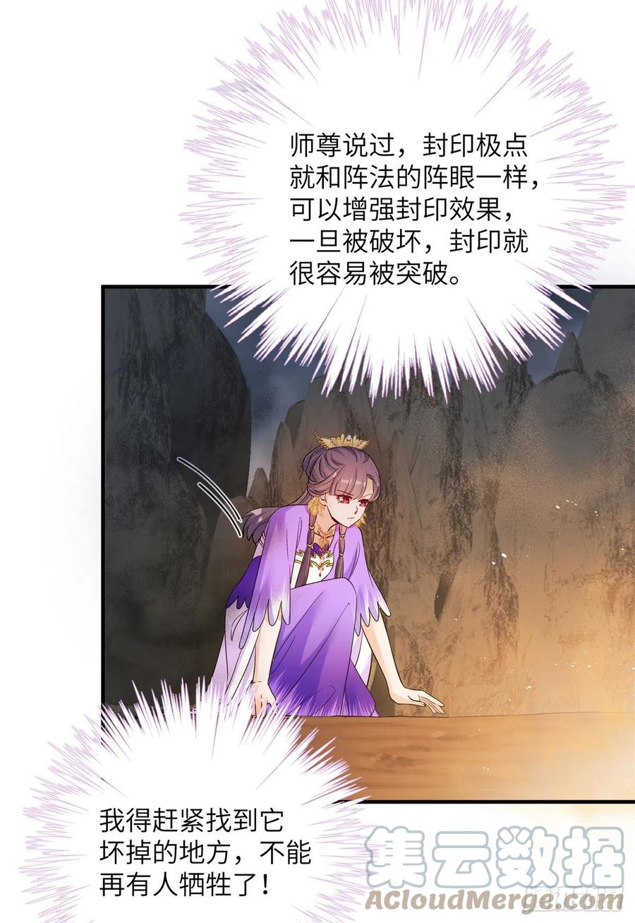 044 修复封印极点20
