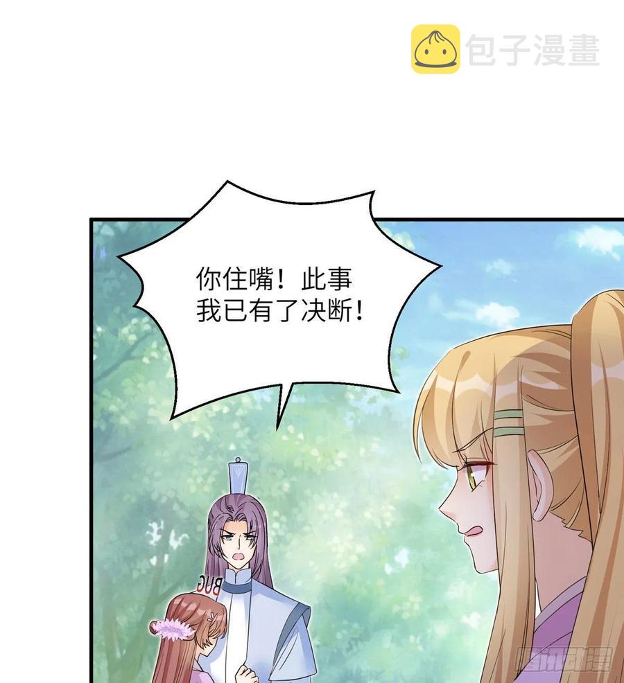 73 玛丽苏的表演29