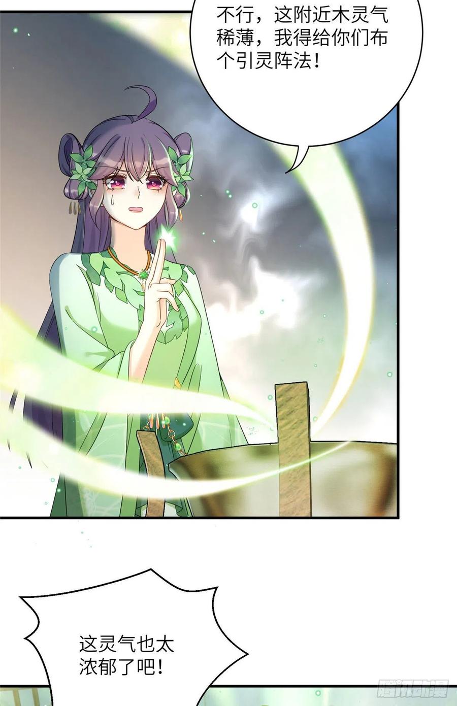 055 师父快到怀里来5