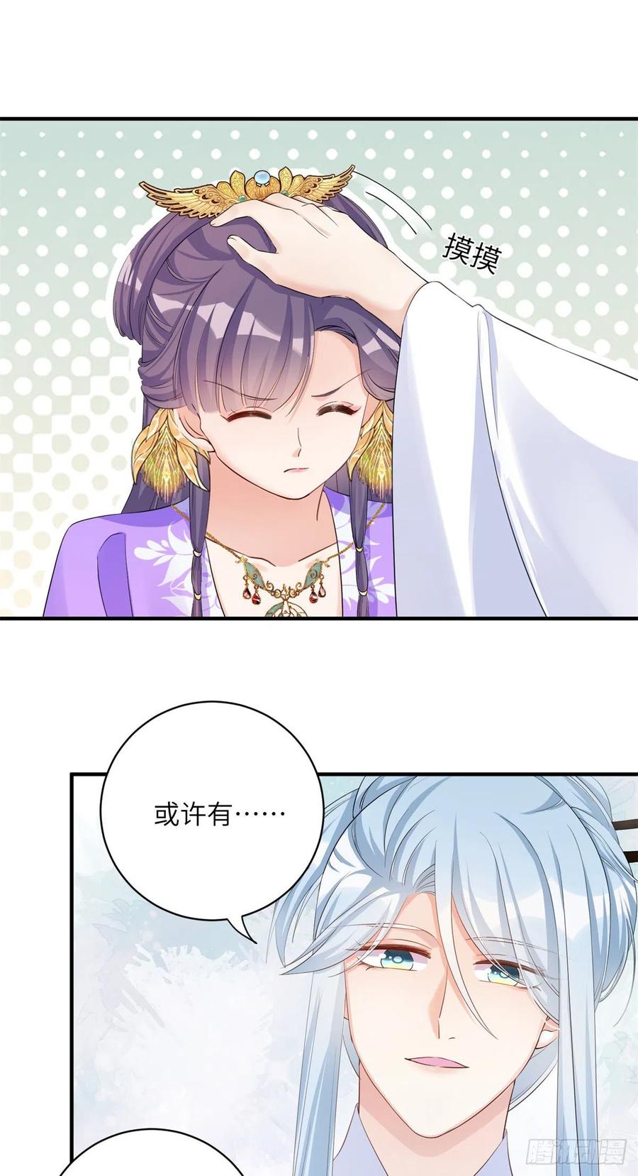 046 祝遥的真实身份15