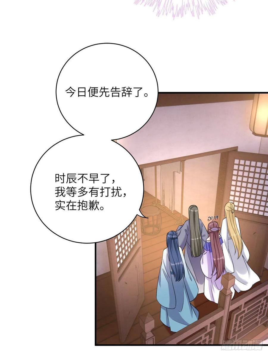 055 师父快到怀里来39
