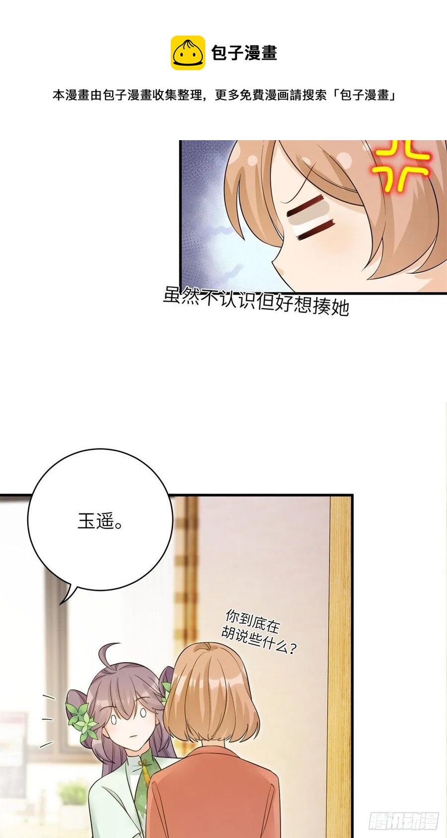 80 回原本的世界40