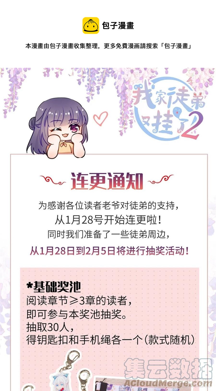 78 再开世界好感度40