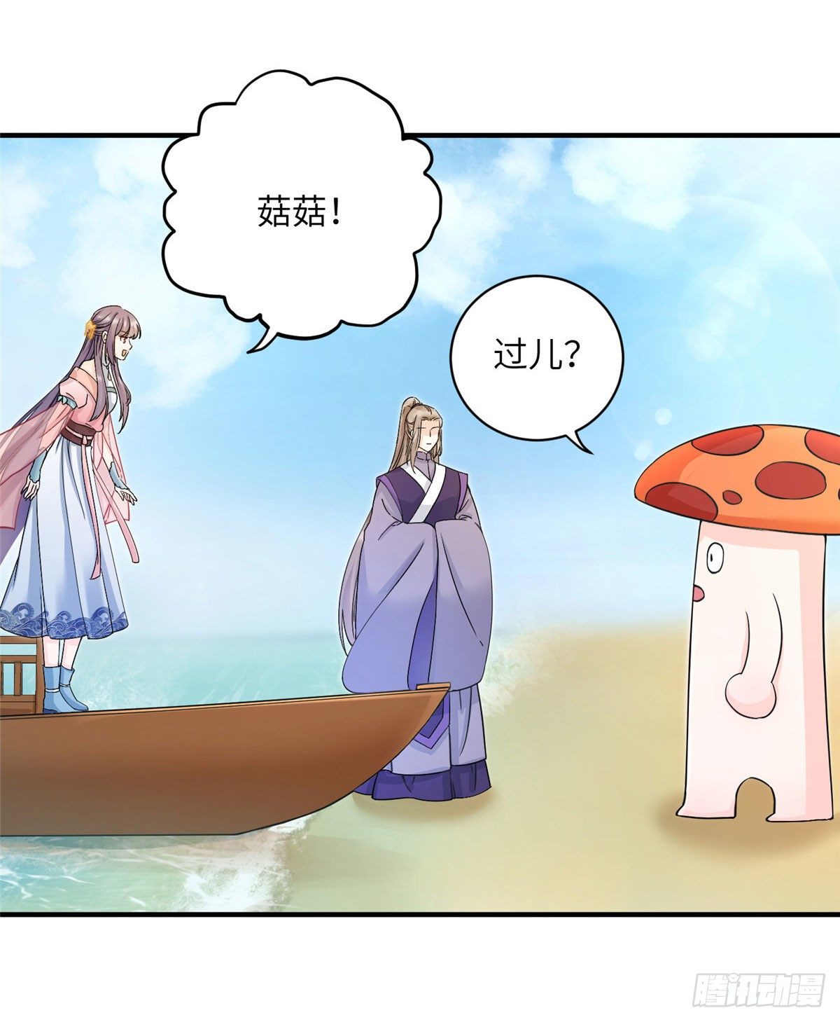 06 小屁孩回来了？2