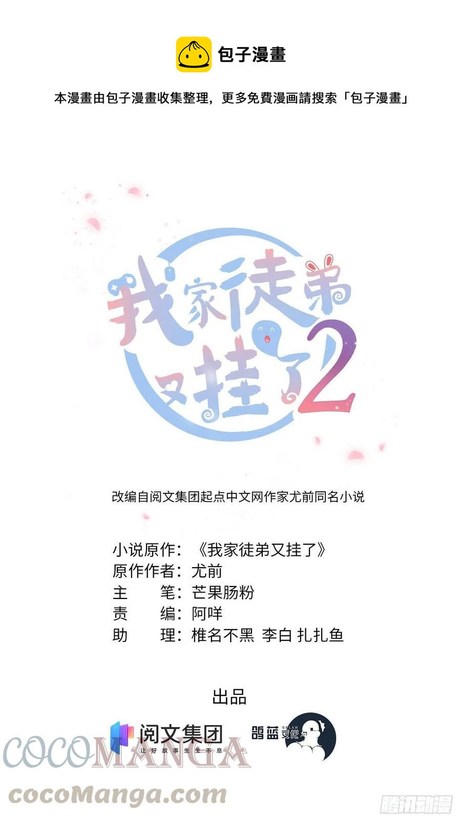 037 化形0