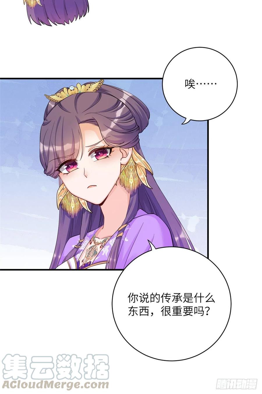 038 接受传承8