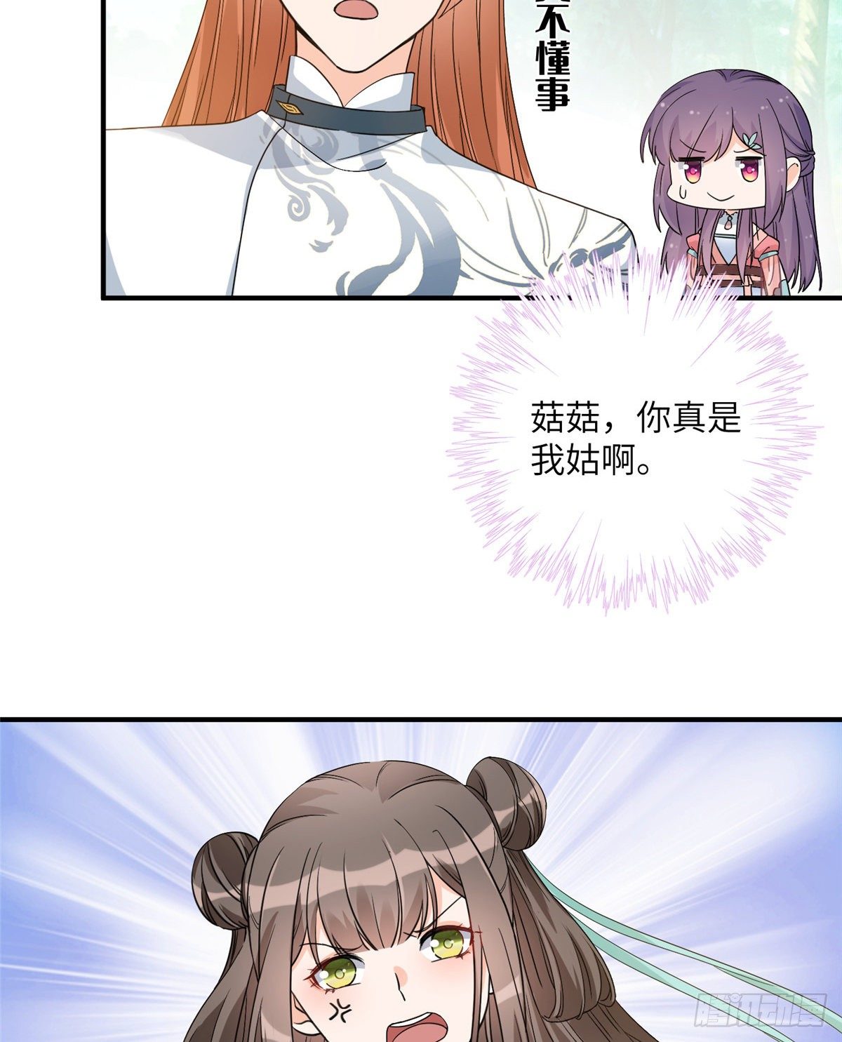 11 小婊砸的雷电之术6