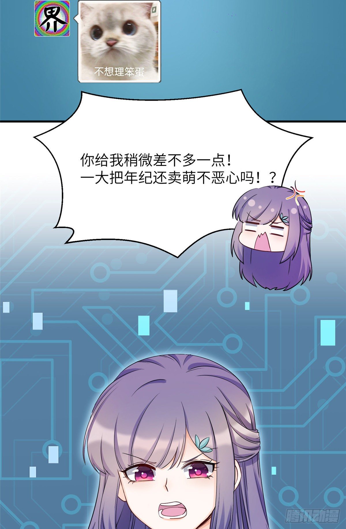 16 魔族是月影？8