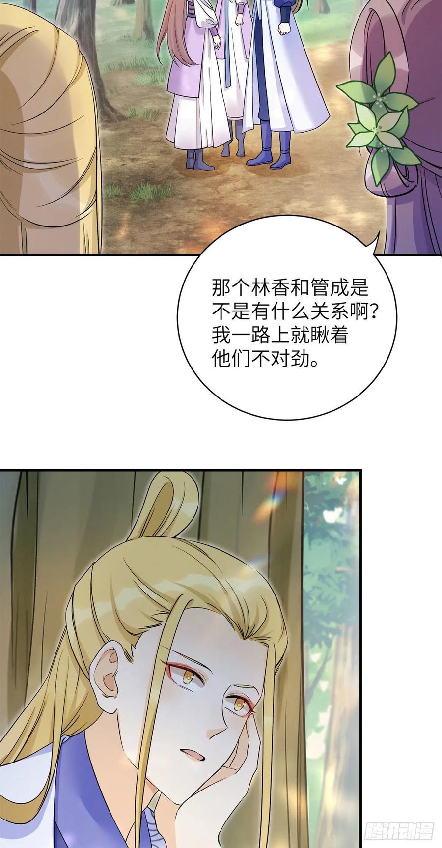 059	不一样的修仙界11