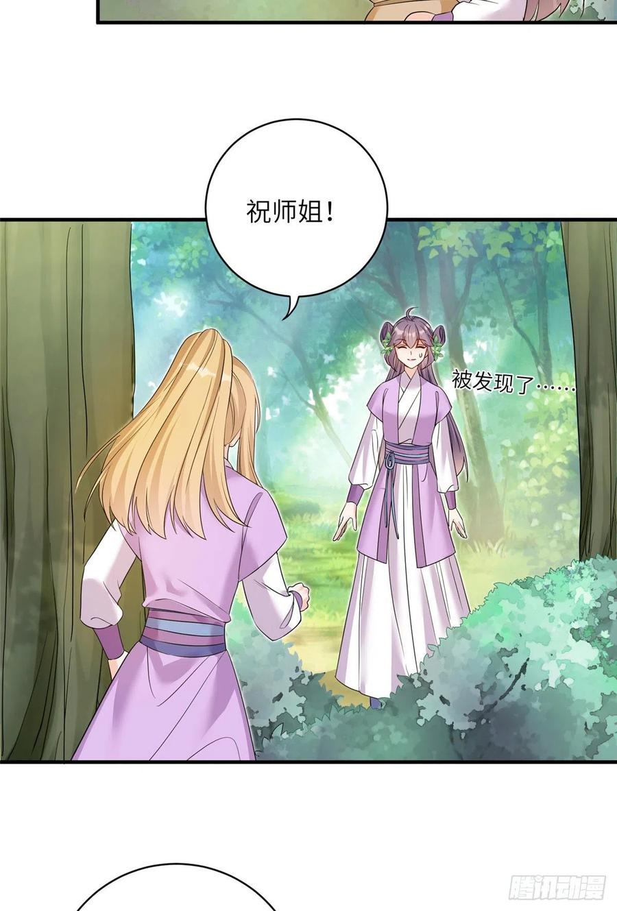 65 九尾妖狐4
