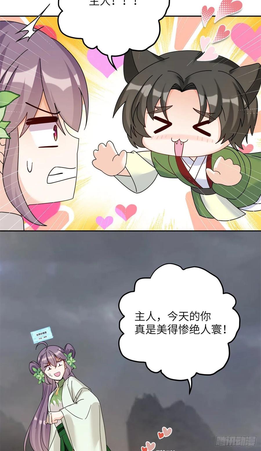 78 再开世界好感度33