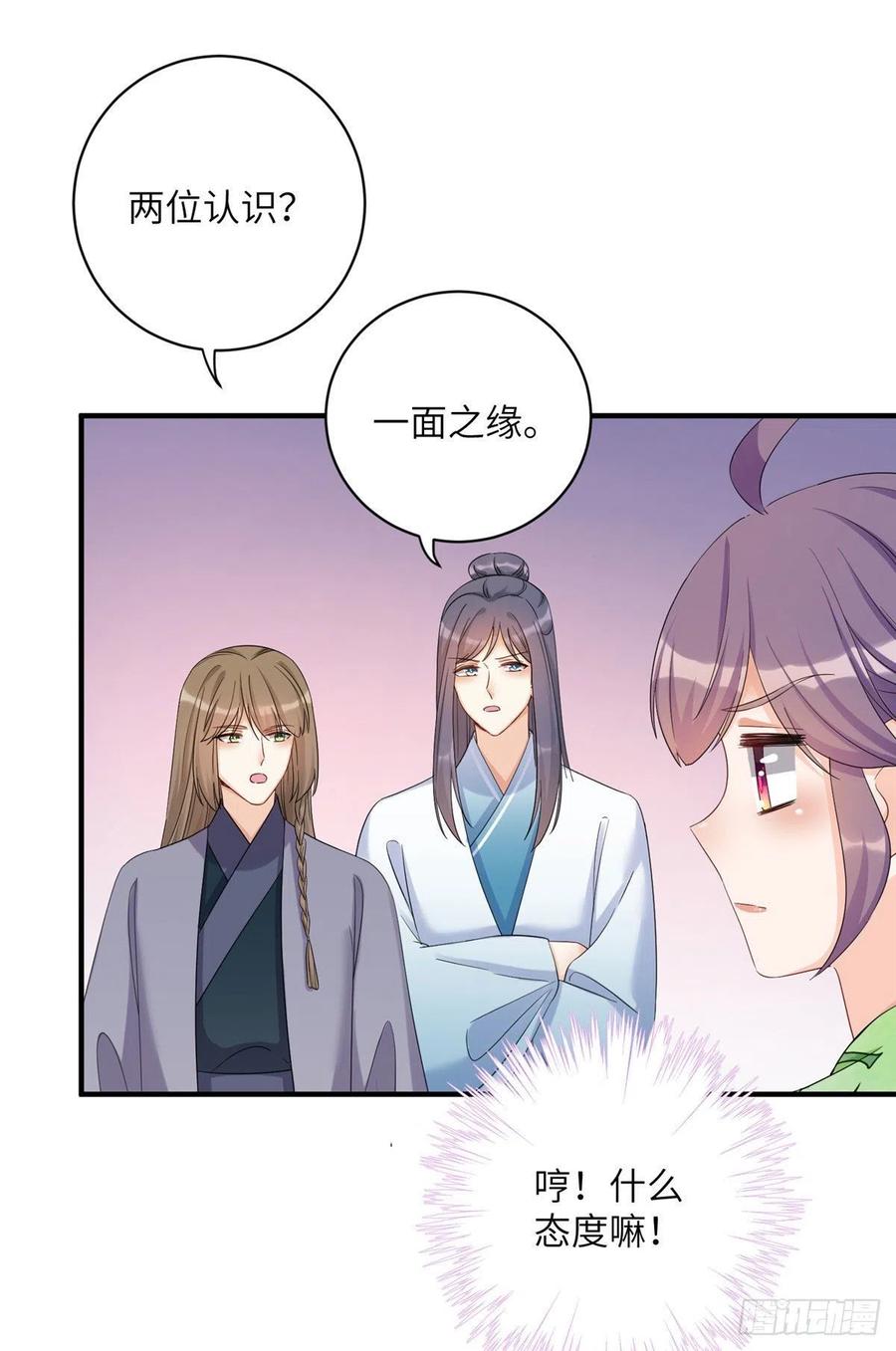 055 师父快到怀里来29