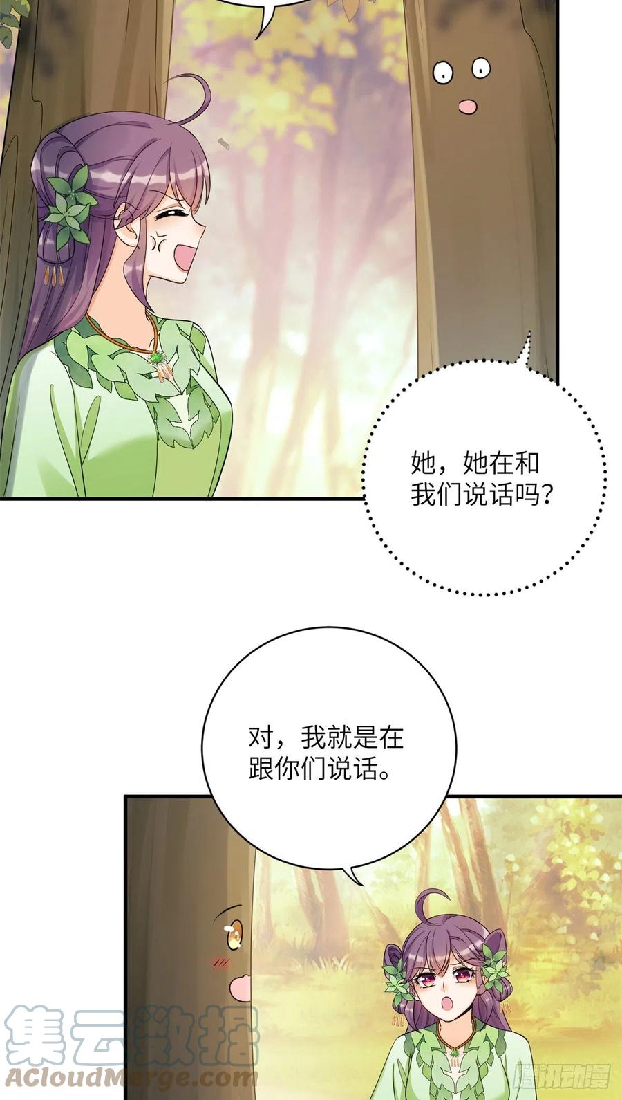 053 五年不洗澡？！28