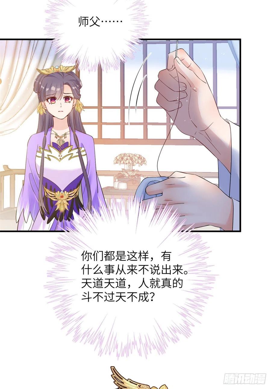 046 祝遥的真实身份19