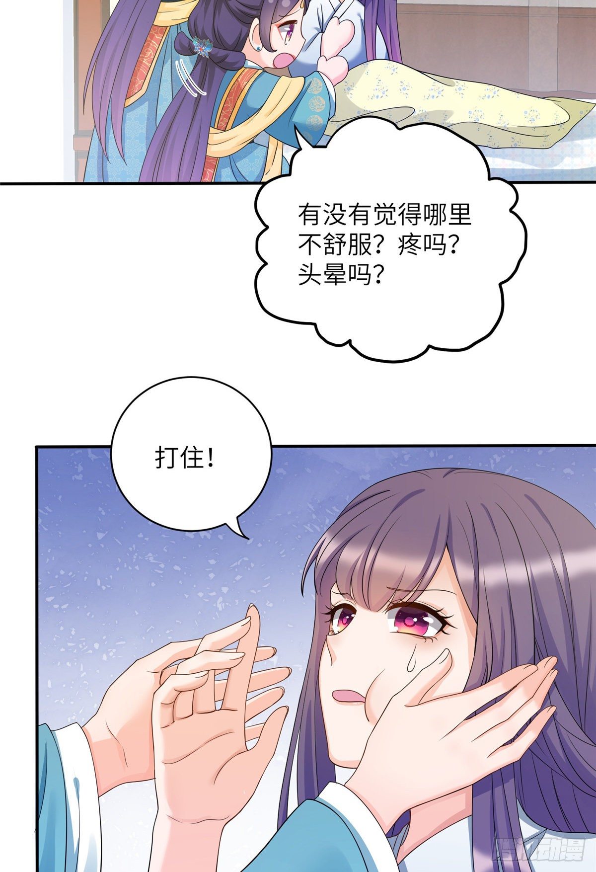 18 我就是那个炮灰女配？4