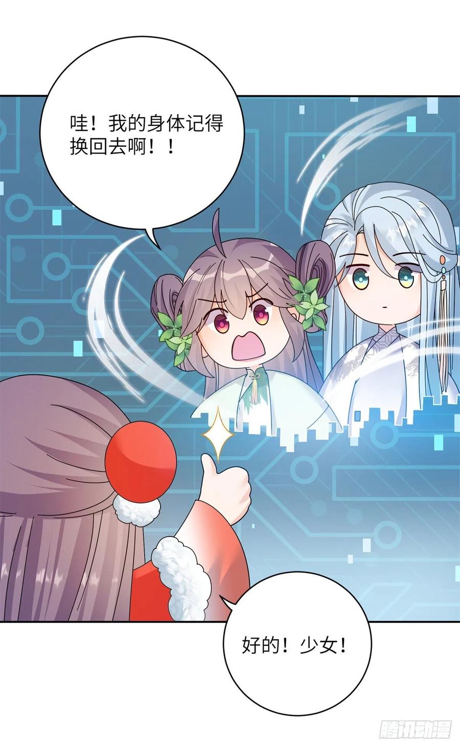 81 故事的结局29