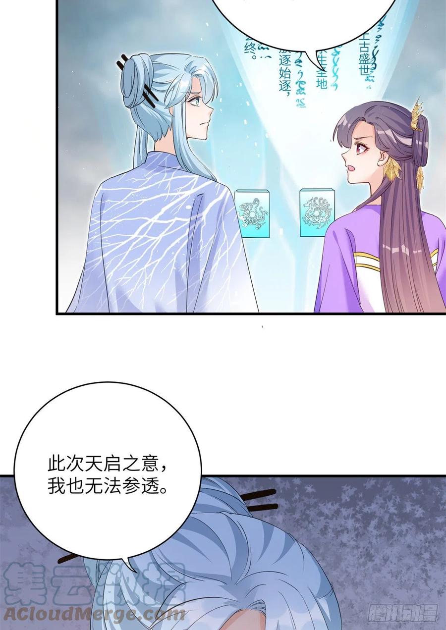 043 天启现世18
