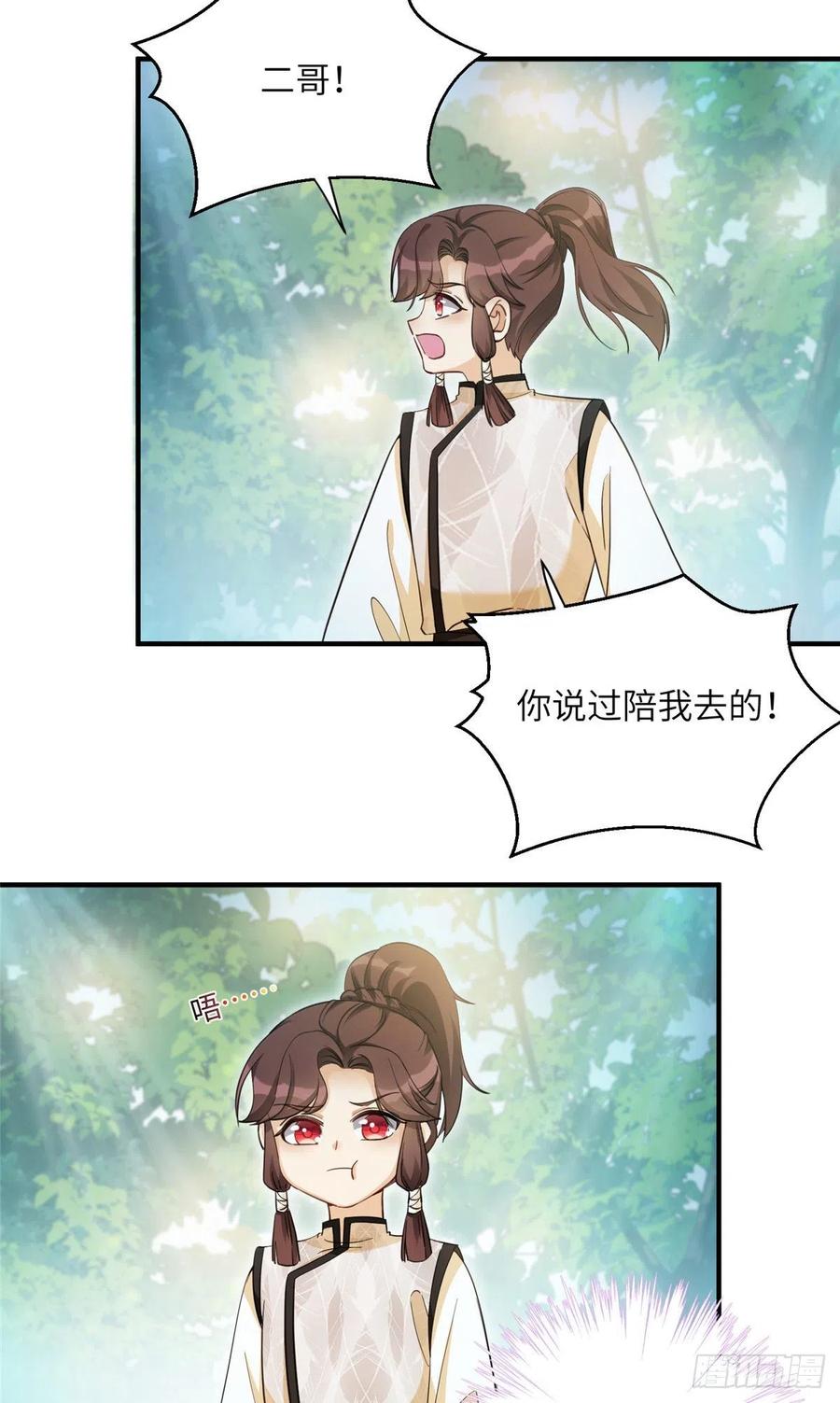 035 小妹，我终于找到你了5
