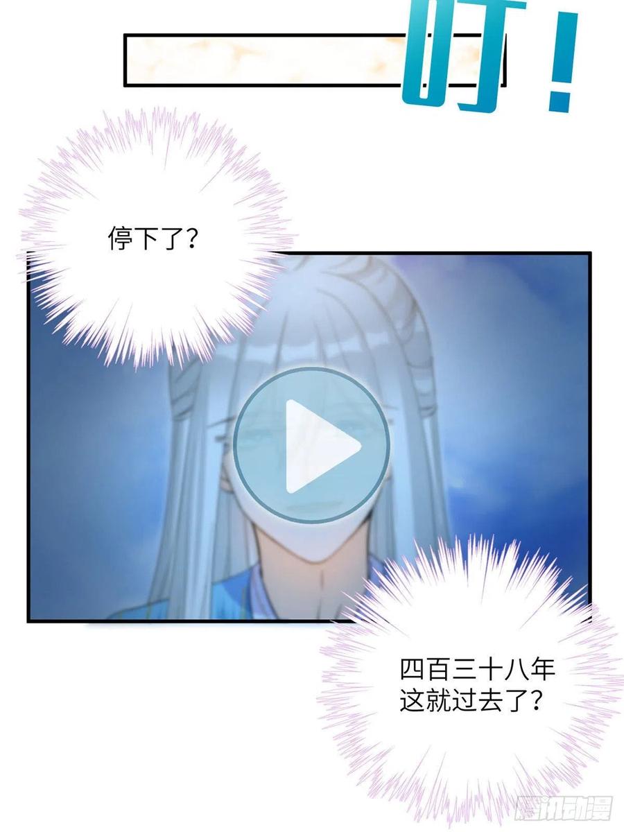 037 化形25