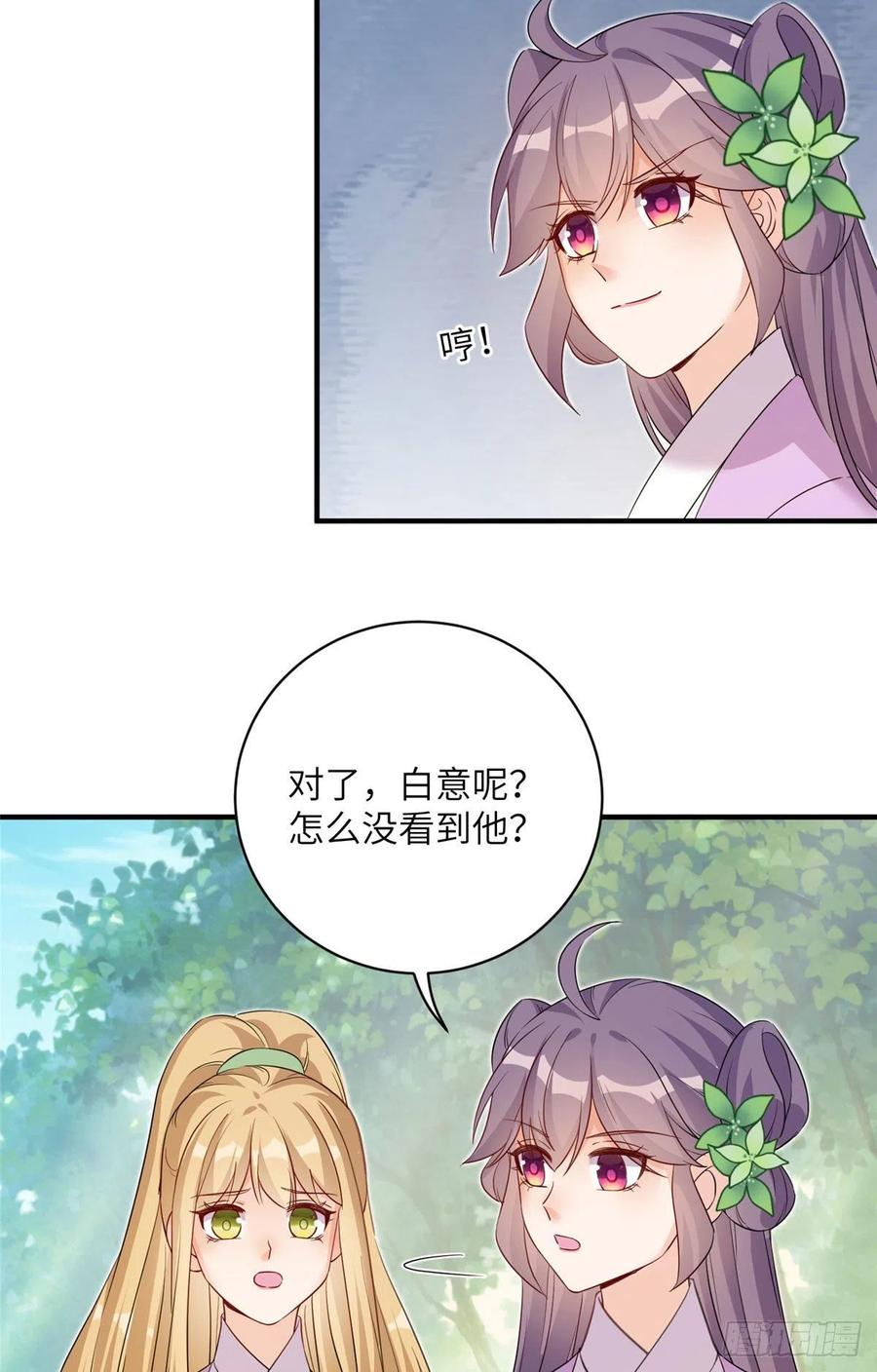 65 九尾妖狐10