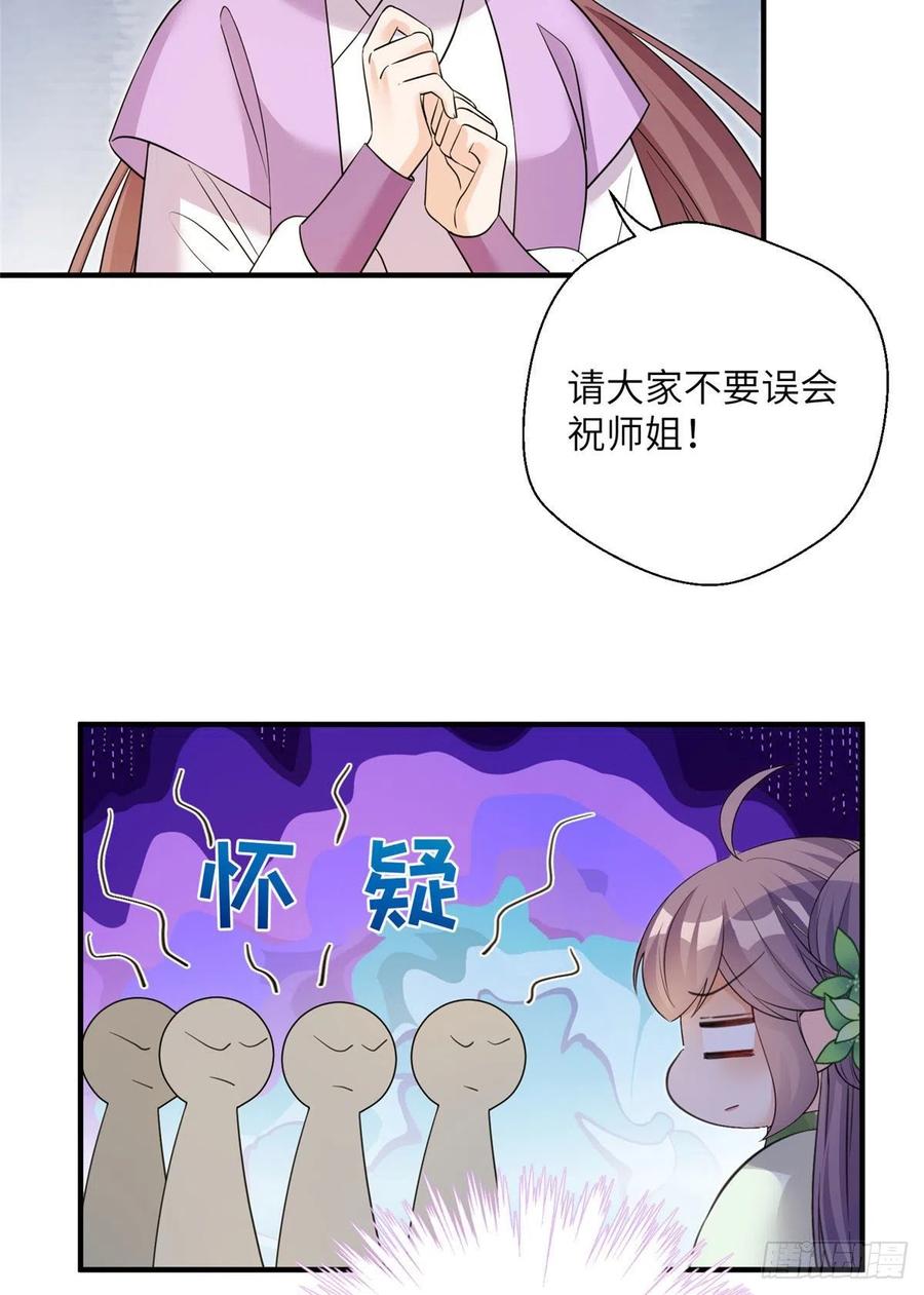 73 玛丽苏的表演23