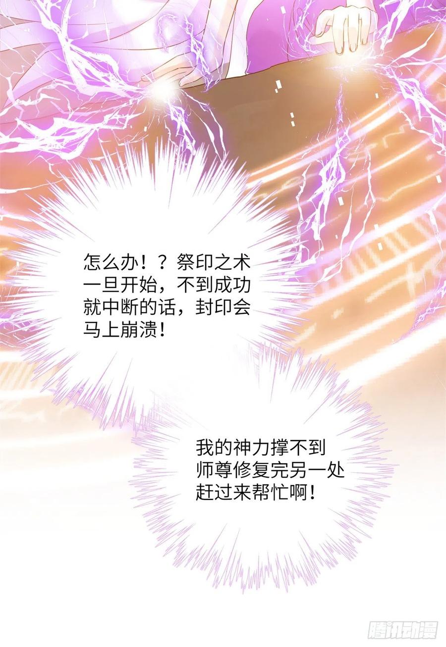 044 修复封印极点25