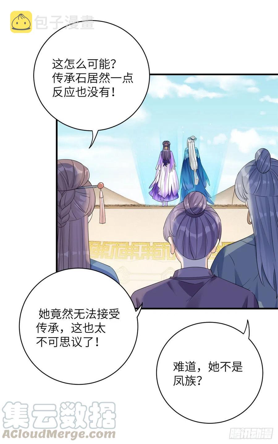 038 接受传承24
