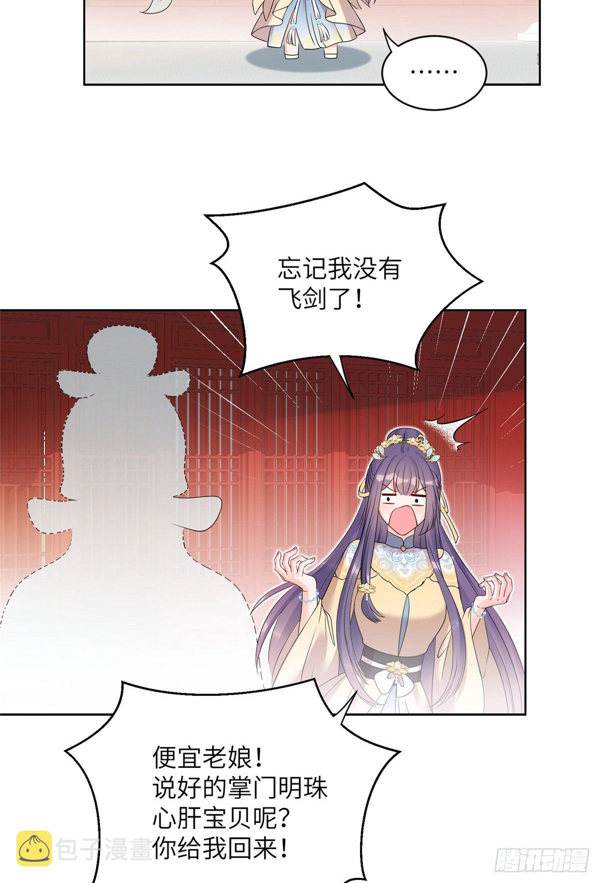 19 渣男游髯25