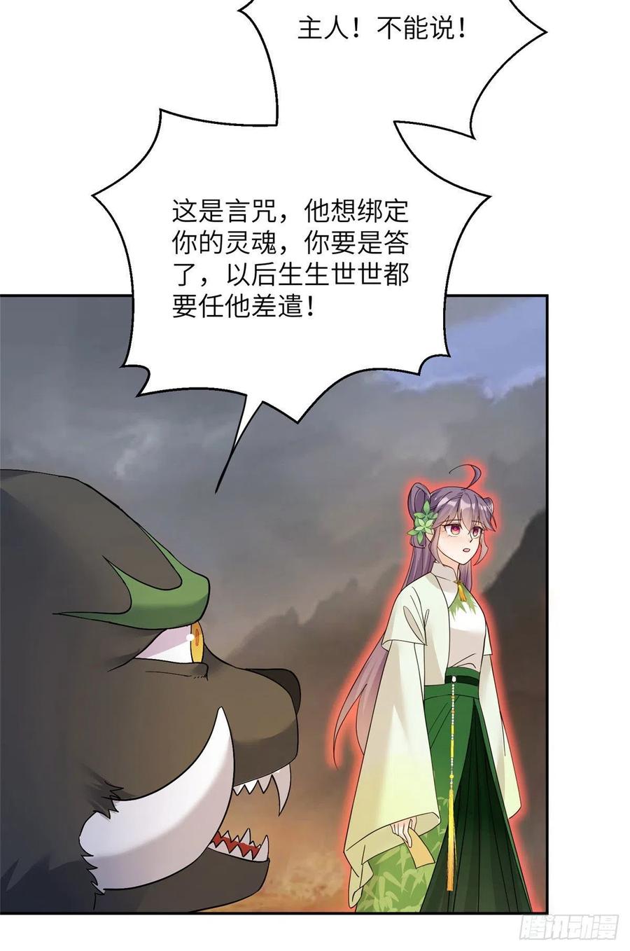 72 说出你的名字21