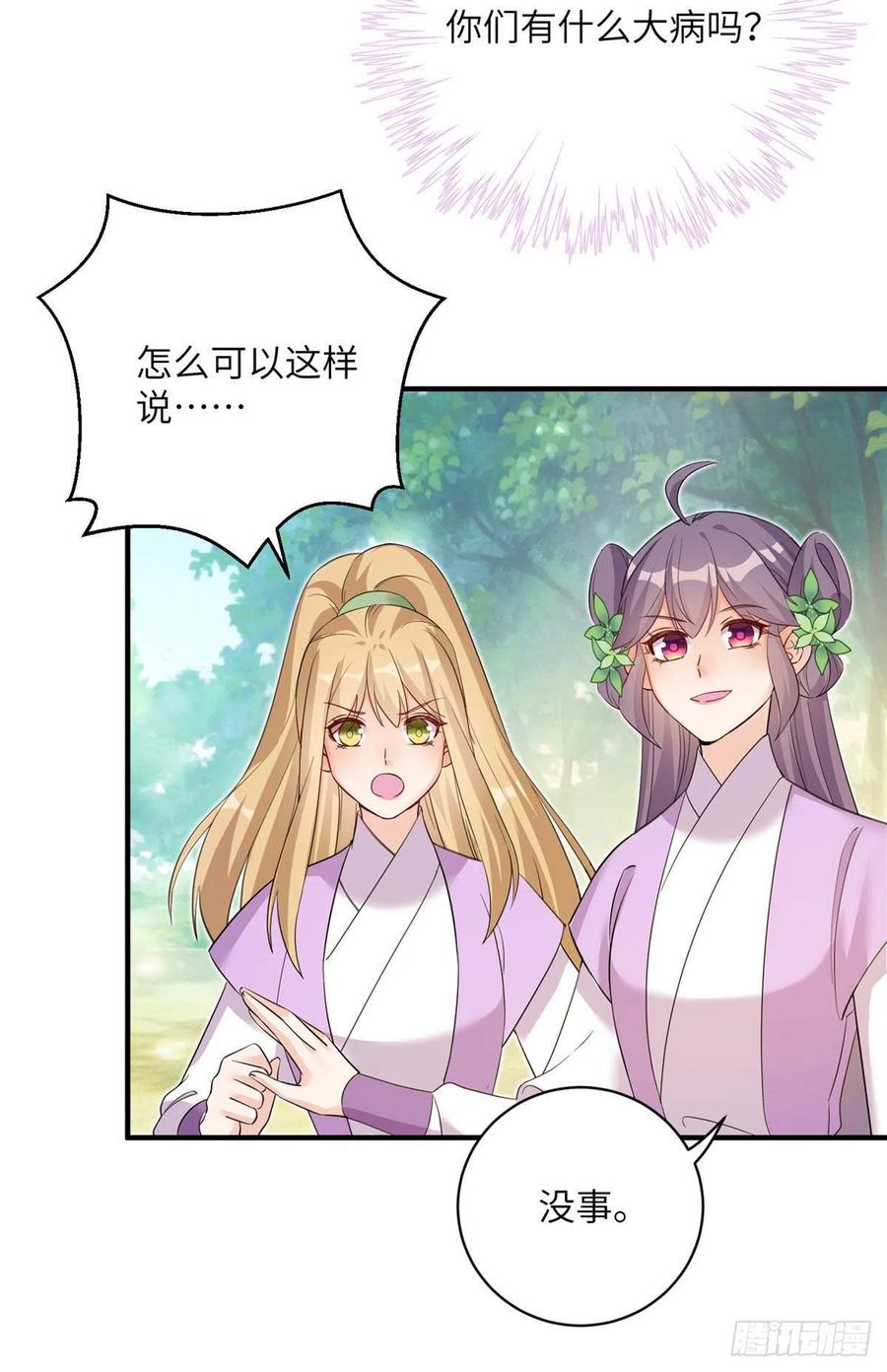 65 九尾妖狐16