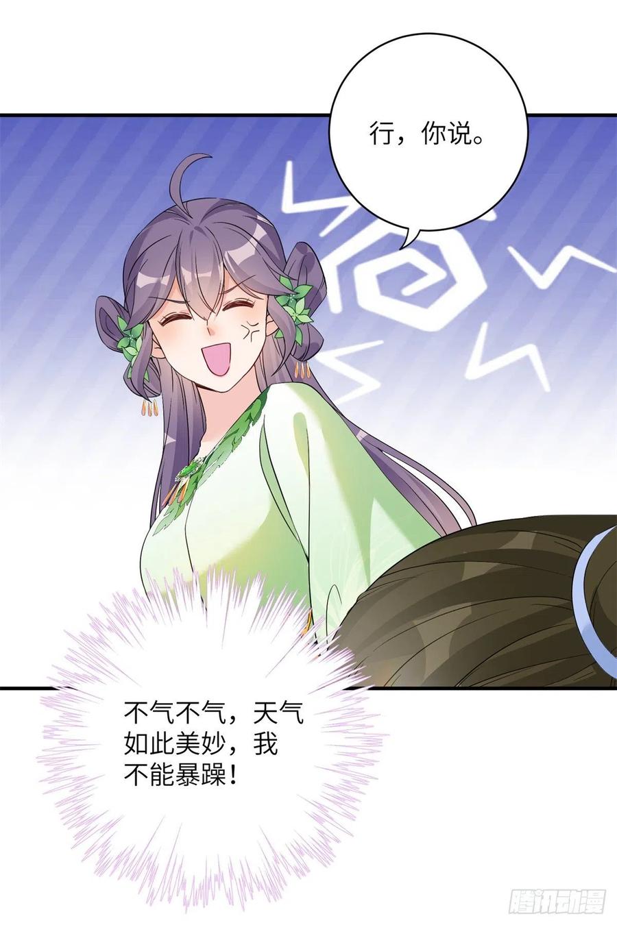 053 五年不洗澡？！11