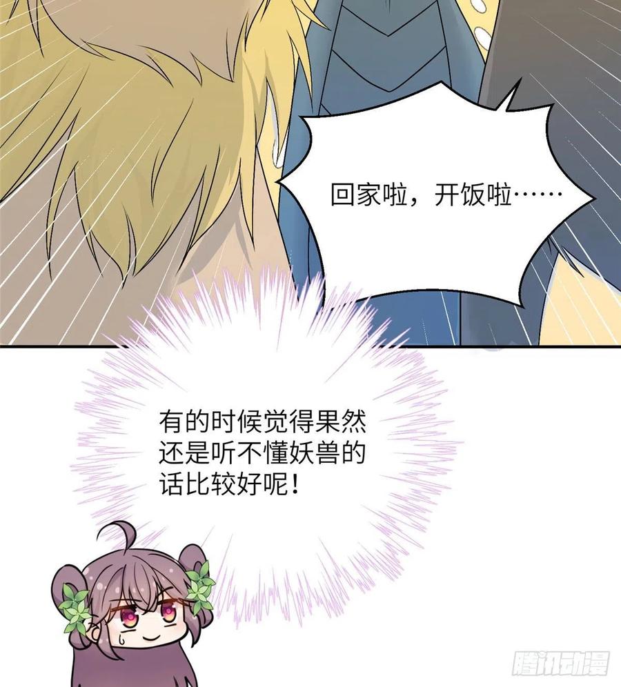 73 玛丽苏的表演14