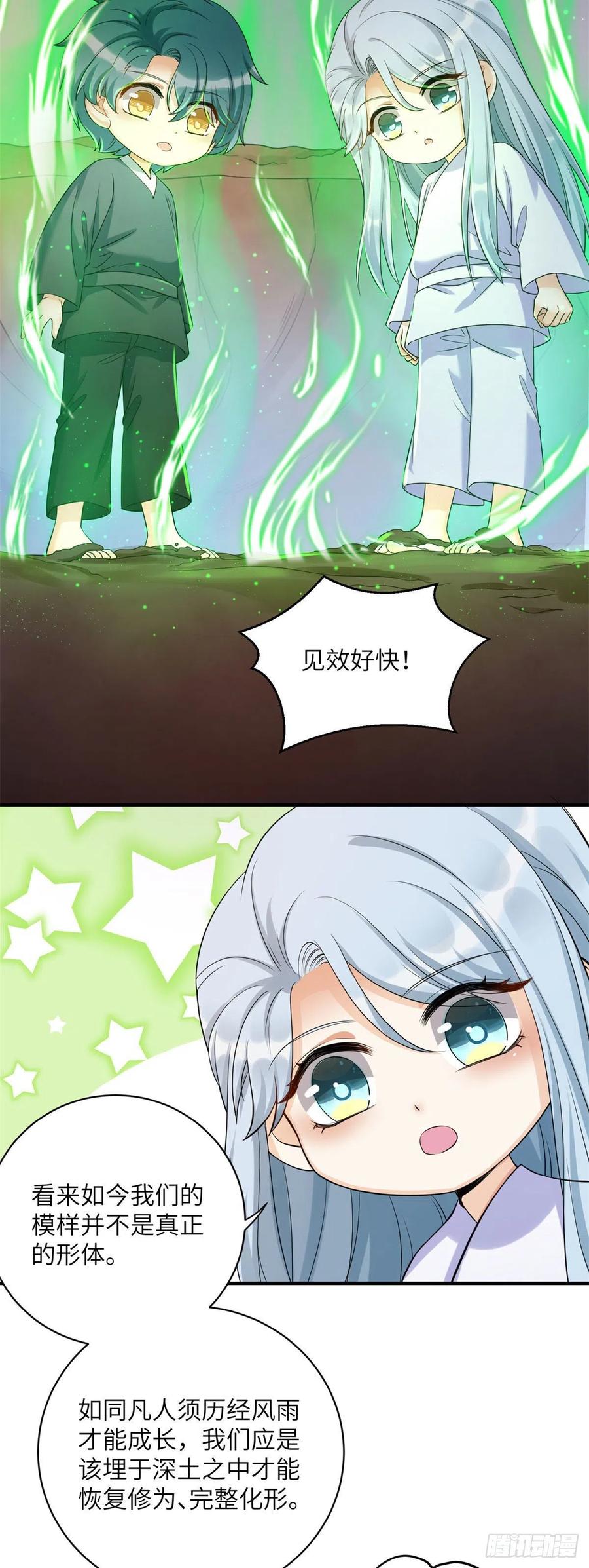057 稀有五灵根19