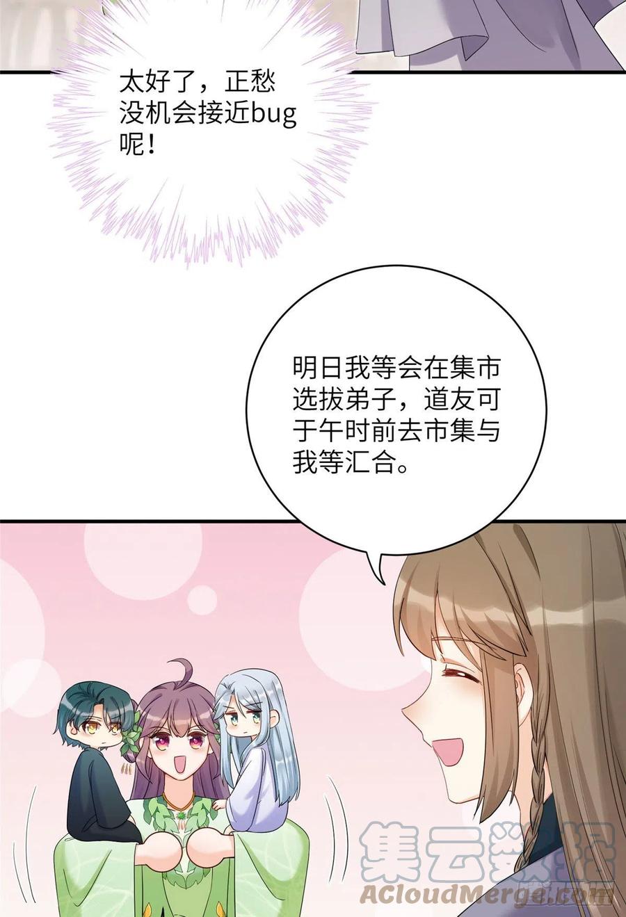 055 师父快到怀里来34