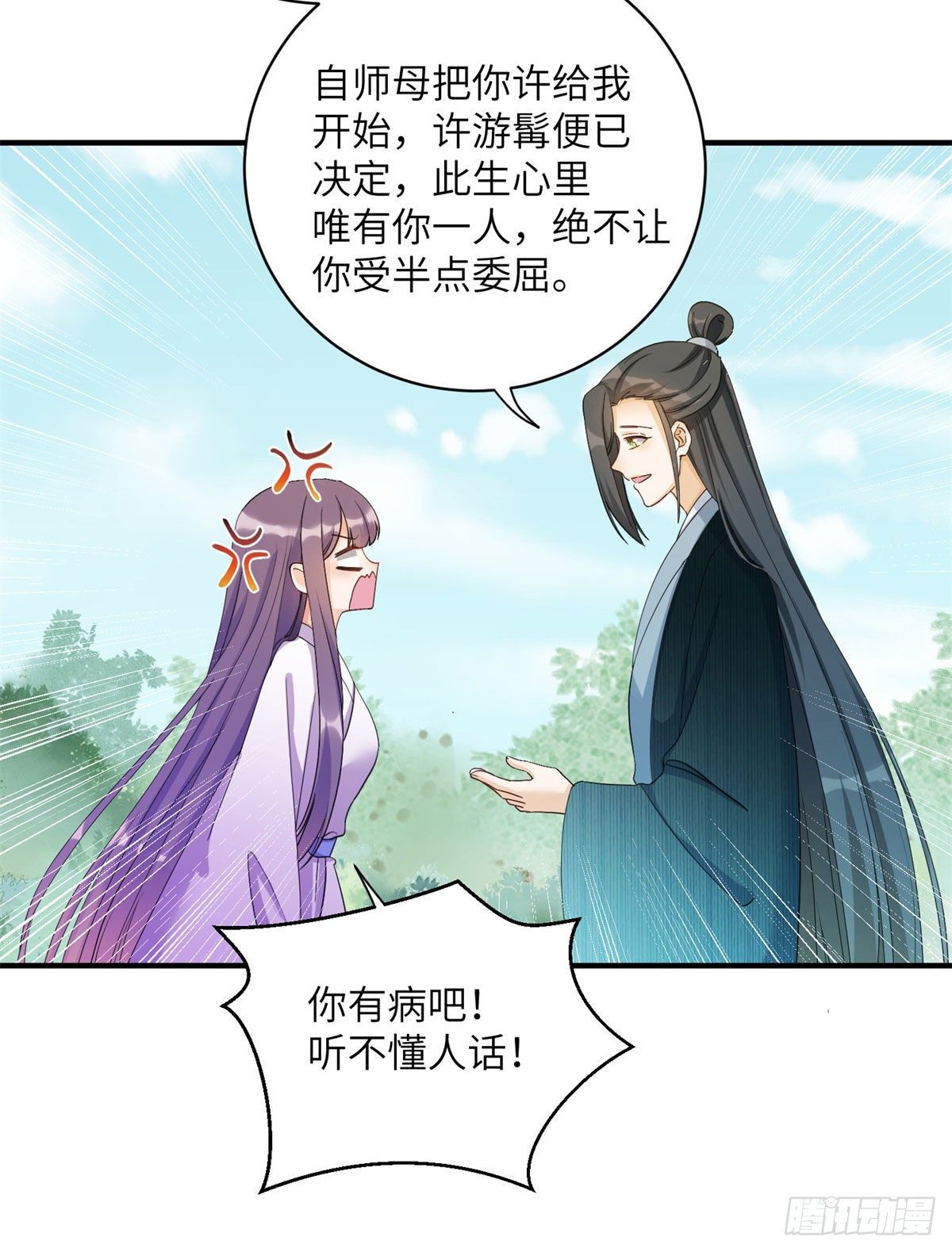 26 超越师徒关系外的事20