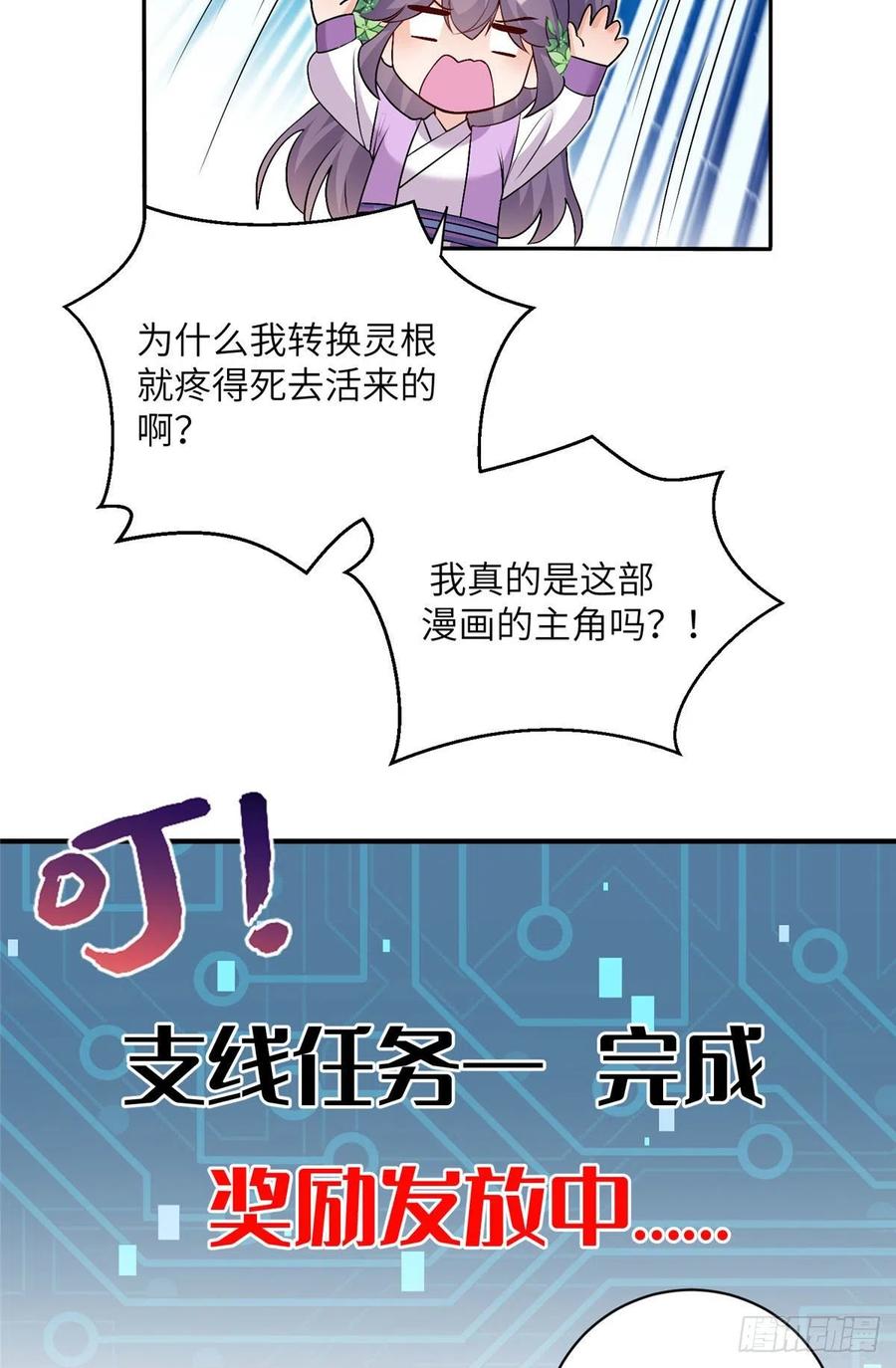 64 师父恢复修为了28