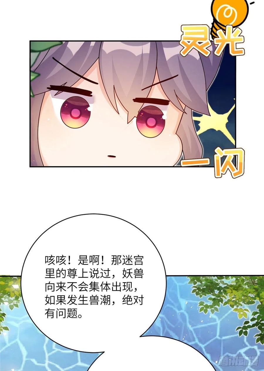 73 玛丽苏的表演38
