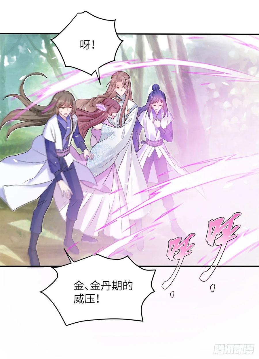 65 九尾妖狐31