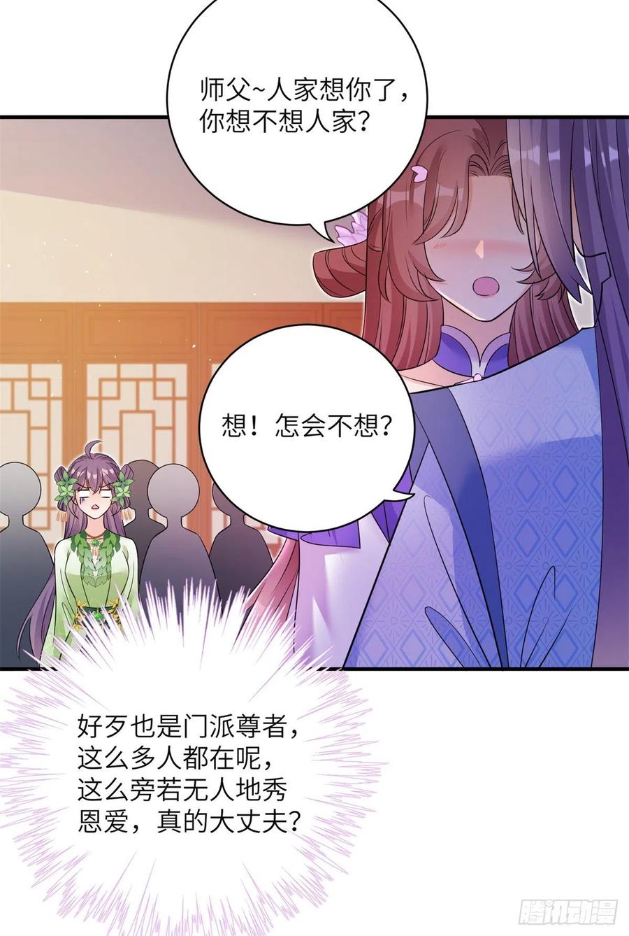 056 新的剧情请接收35
