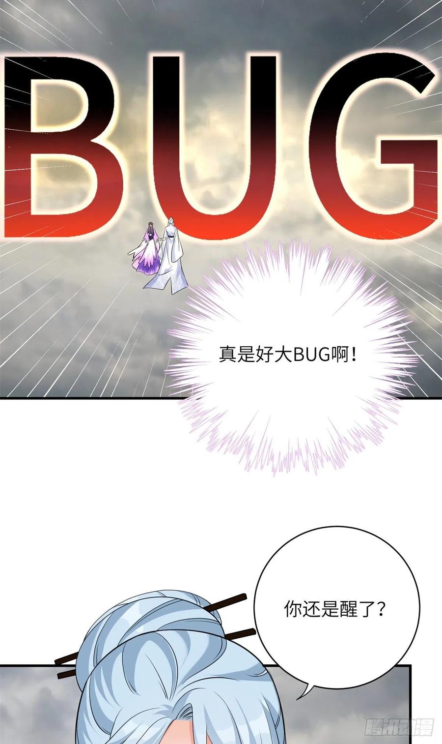 042 巨大的BUG19