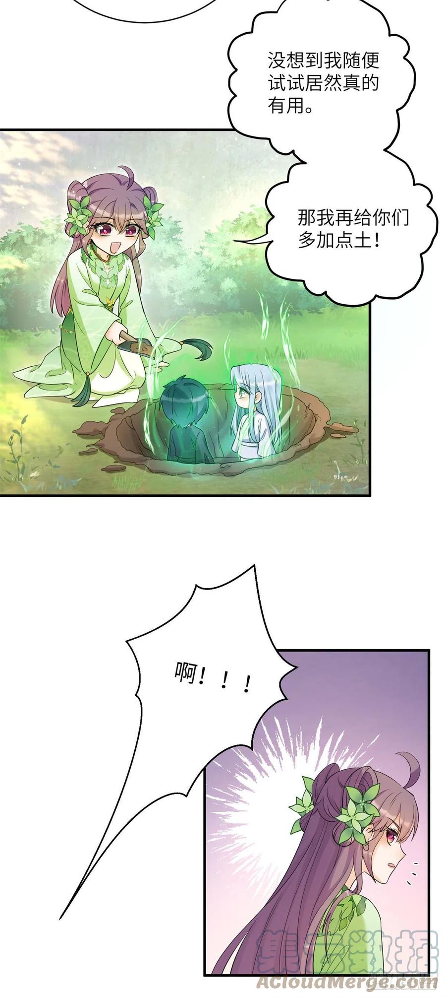 057 稀有五灵根20