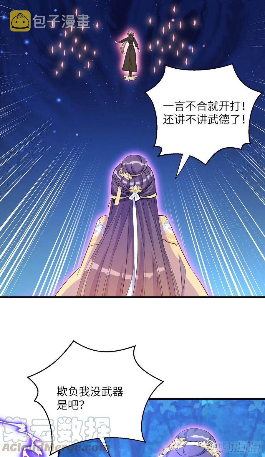 028 偷袭的墨纤纤18