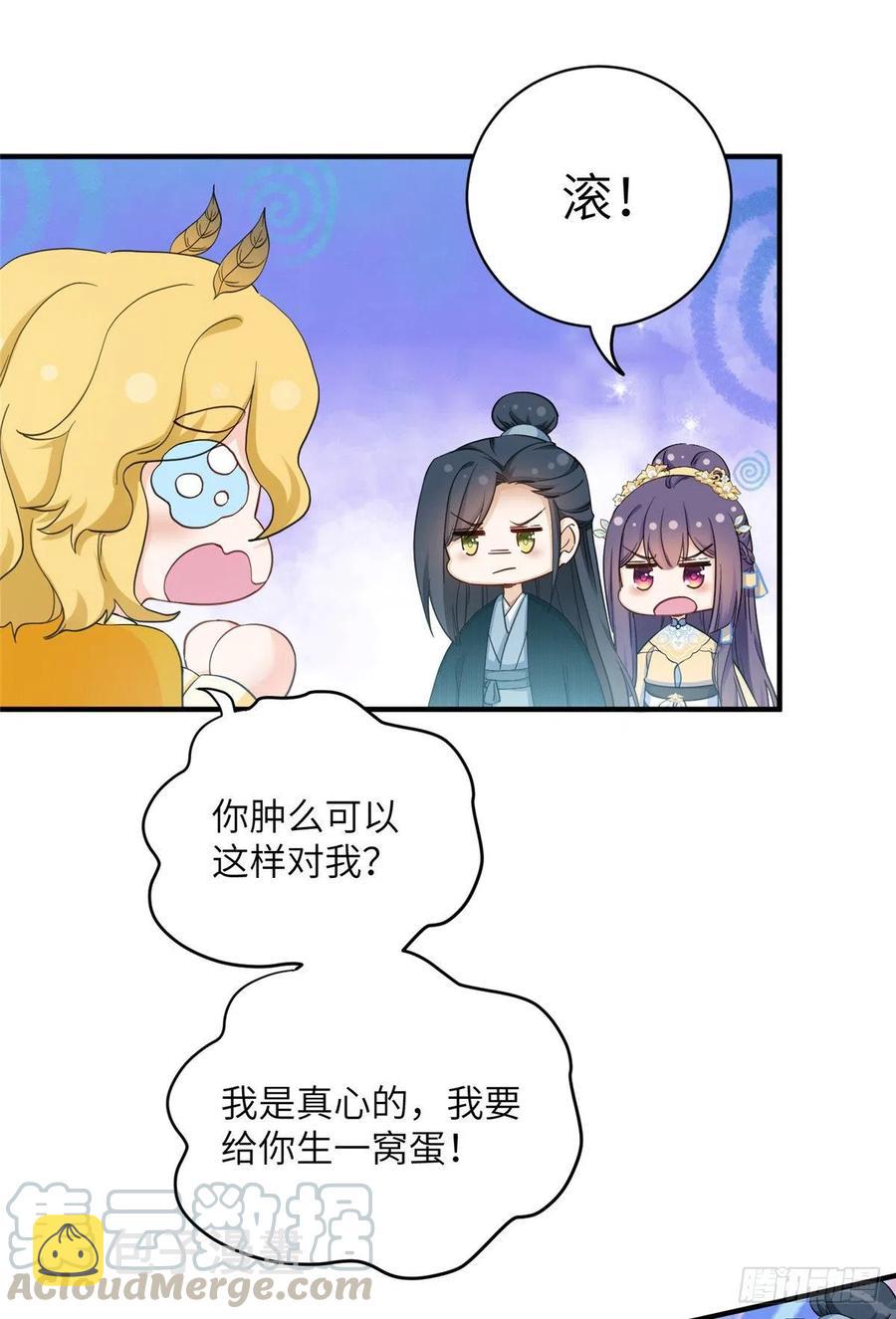 033 飞升的妖仙8
