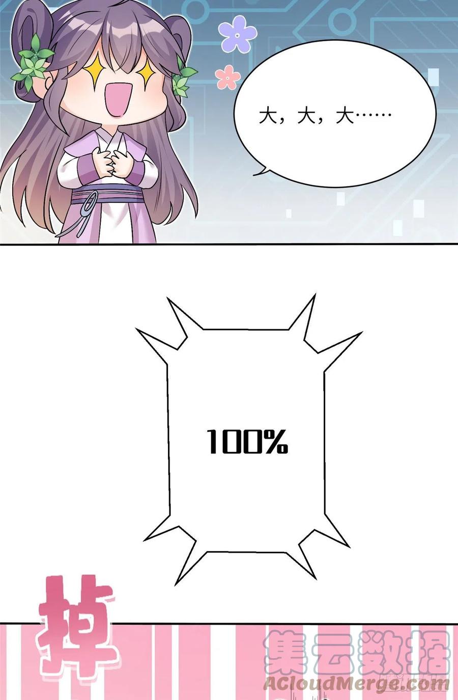 64 师父恢复修为了30
