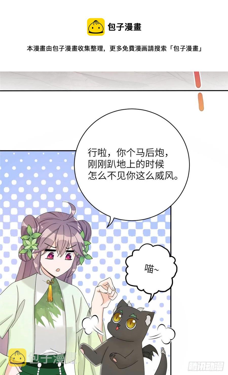 73 玛丽苏的表演8