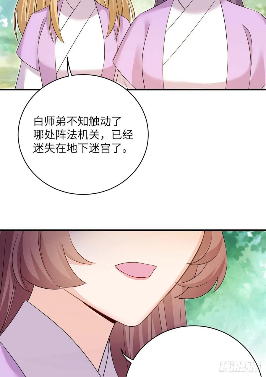 65 九尾妖狐11